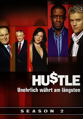 飞天大盗第二季HustleSeason2